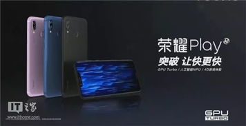 荣耀“吓人技术”终揭晓 跨界借鉴汽车黑科技，天玩科技引领新潮流