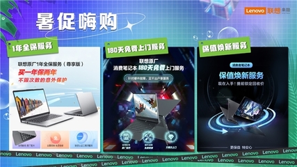 联想Care门店新品上市，贴心服务助力消费者“玩机无忧”